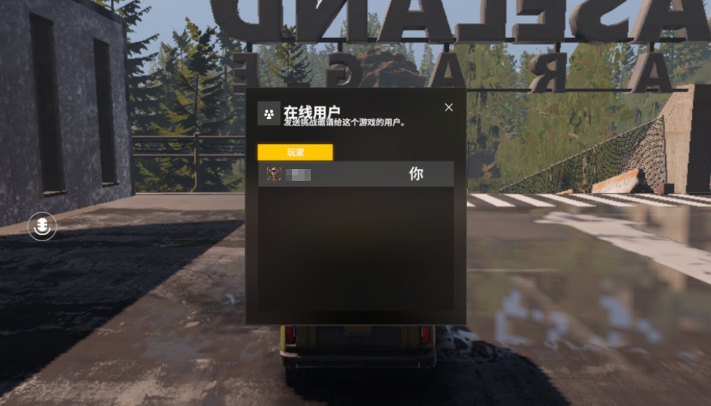 越野联赛游戏官方版下载 越野联赛游戏官方版下载