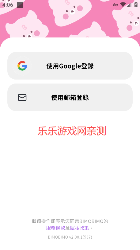 BIMOBIMO官方版下载 BIMOBIMO官方版下载