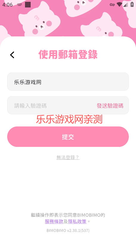 BIMOBIMO官方版下载 BIMOBIMO官方版下载