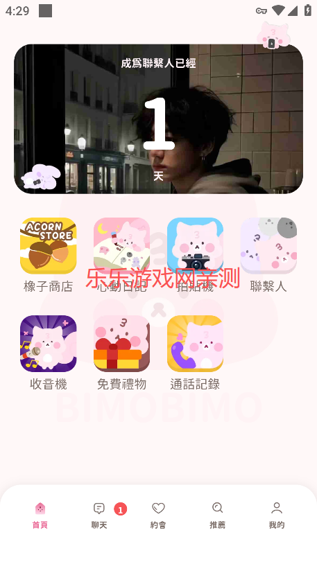 BIMOBIMO官方版下载 BIMOBIMO官方版下载