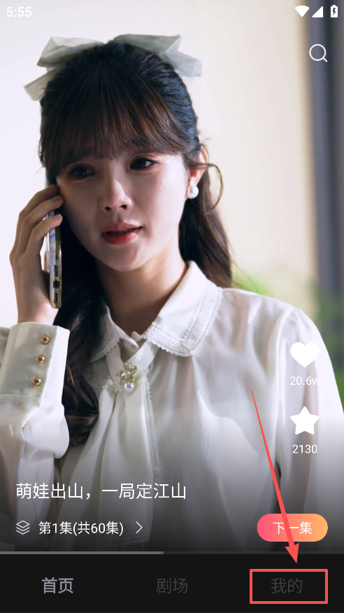 等鱼短剧下载官方版 等鱼短剧下载官方版