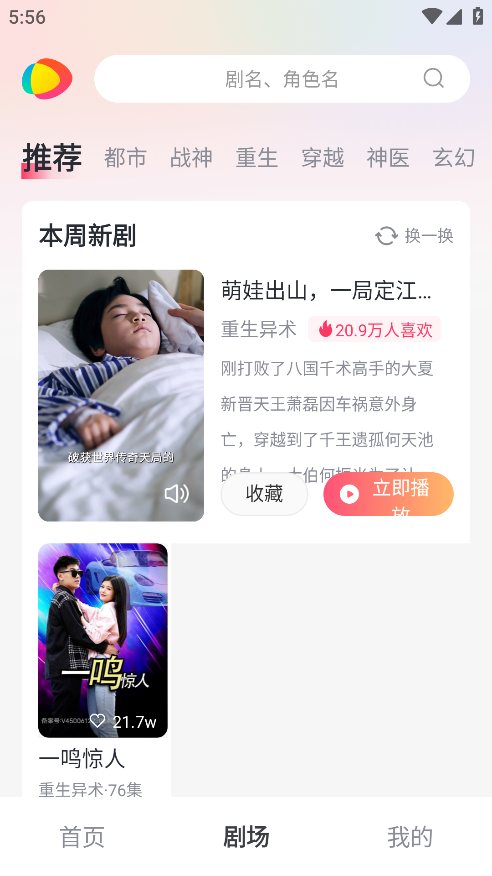 等鱼短剧下载官方版 等鱼短剧下载官方版