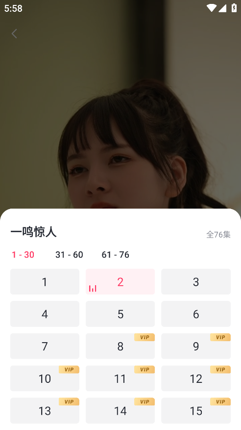 等鱼短剧下载官方版 等鱼短剧下载官方版