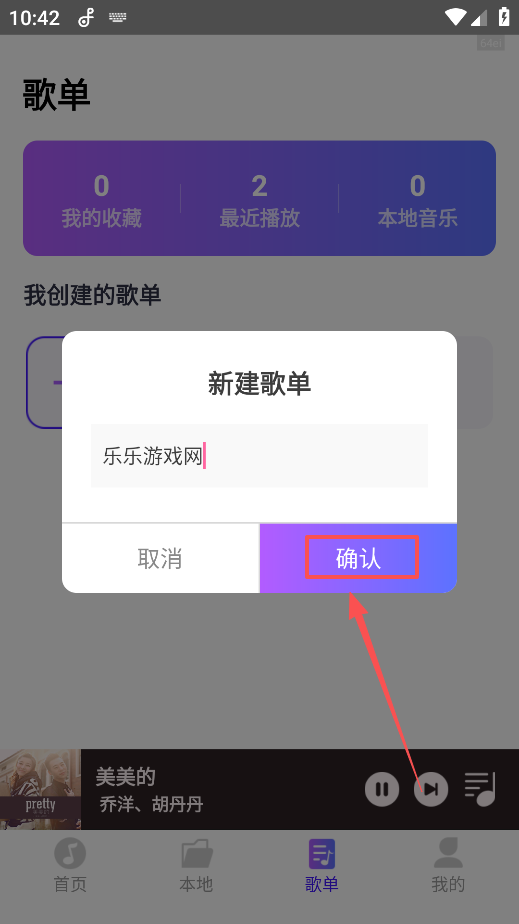 畅享免费音乐下载手机版 畅享免费音乐下载手机版