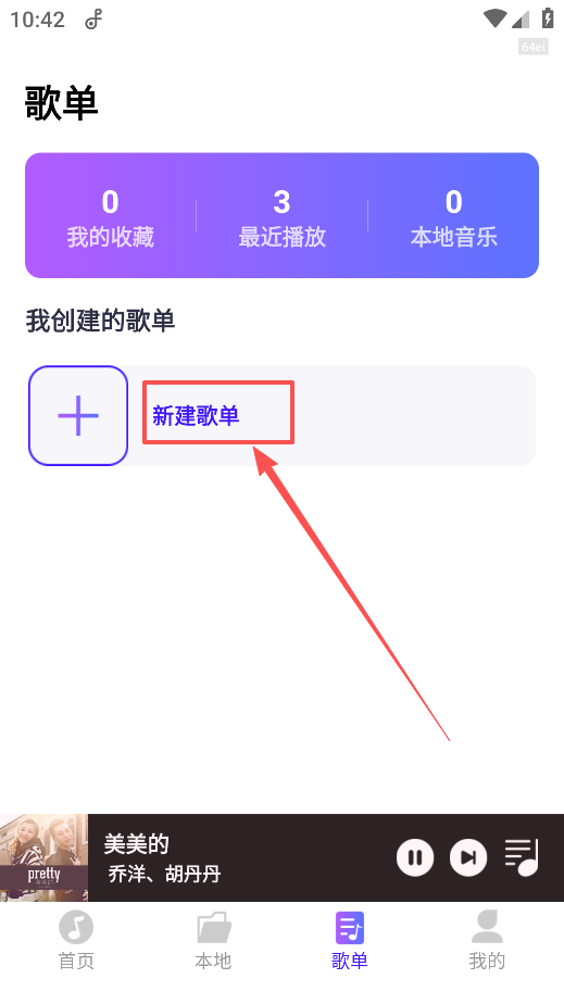 畅享免费音乐下载手机版 畅享免费音乐下载手机版
