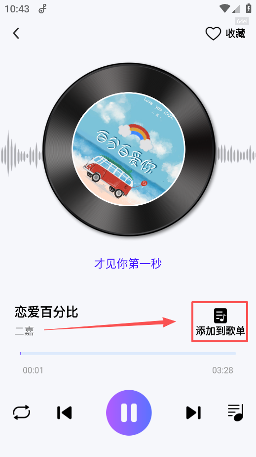 畅享免费音乐下载手机版 畅享免费音乐下载手机版