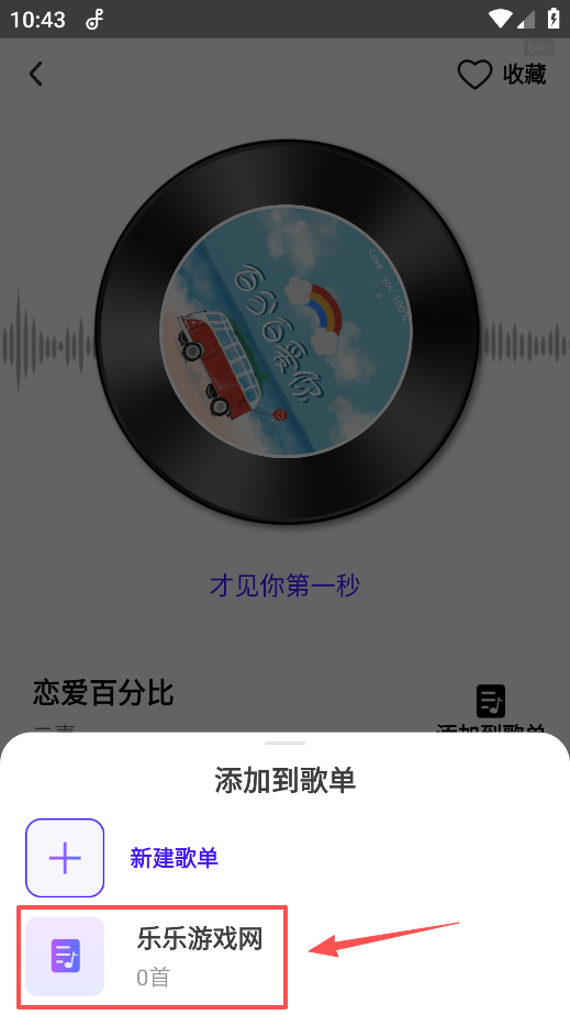 畅享免费音乐下载手机版 畅享免费音乐下载手机版