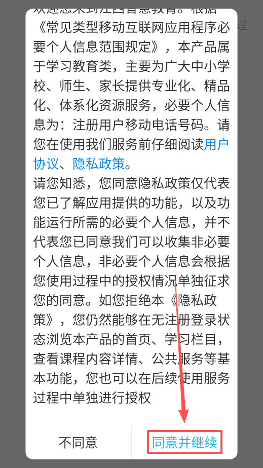 江西智慧教育app官方下载 江西智慧教育app官方下载