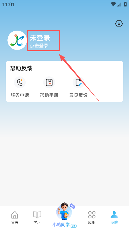 江西智慧教育app官方下载 江西智慧教育app官方下载