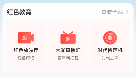 江西智慧教育app官方下载 江西智慧教育app官方下载