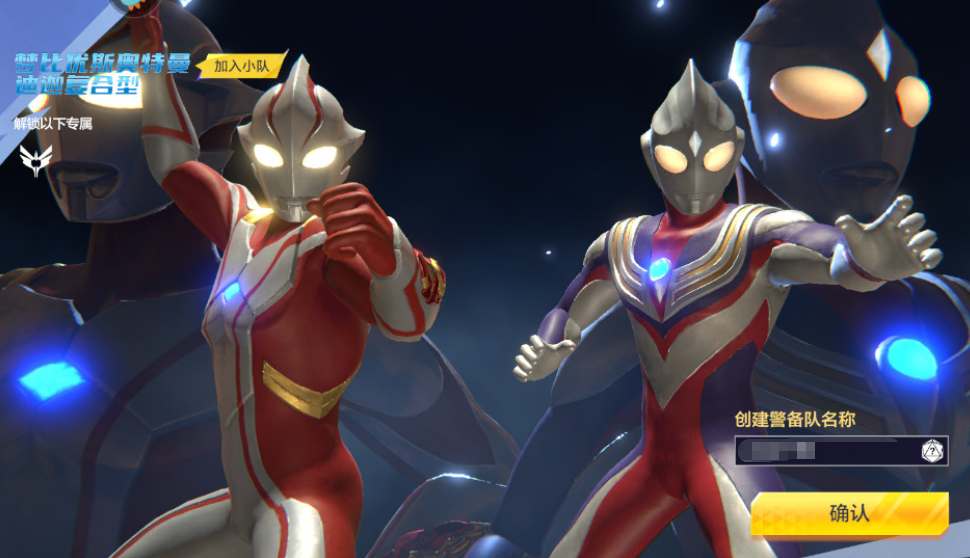 奥特曼超时空英雄下载手机版 奥特曼超时空英雄下载手机版