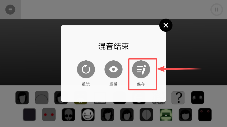 节奏盒子polobox模组手机版下载 节奏盒子polobox模组手机版下载