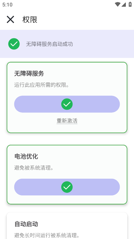 林耀自动连点器最新版本下载 林耀自动连点器最新版本下载