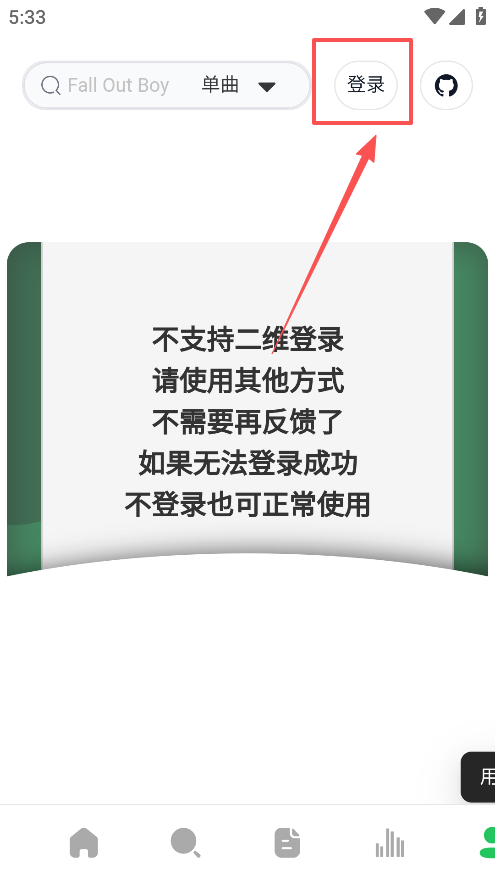 阿尔Music最新版本下载 阿尔Music最新版本下载