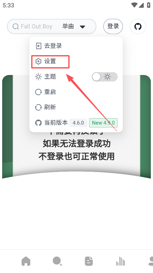 阿尔Music最新版本下载 阿尔Music最新版本下载