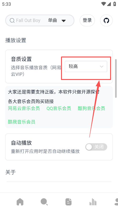 阿尔Music最新版本下载 阿尔Music最新版本下载