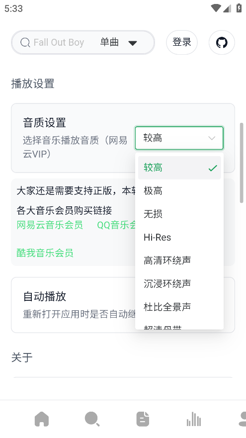 阿尔Music最新版本下载 阿尔Music最新版本下载