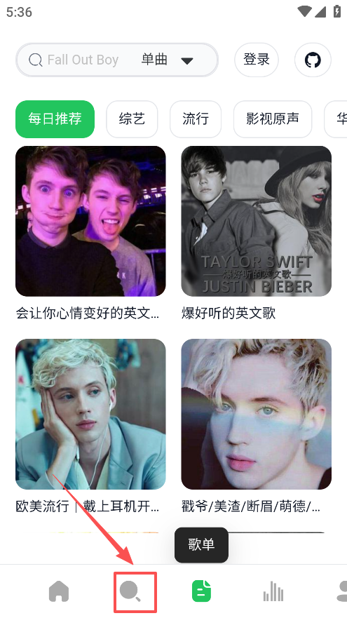 阿尔Music最新版本下载 阿尔Music最新版本下载