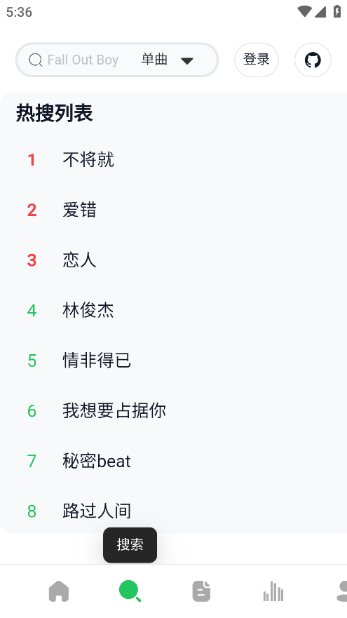 阿尔Music最新版本下载 阿尔Music最新版本下载