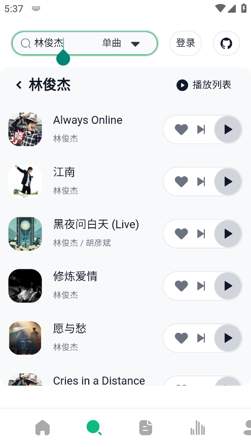 阿尔Music最新版本下载 阿尔Music最新版本下载