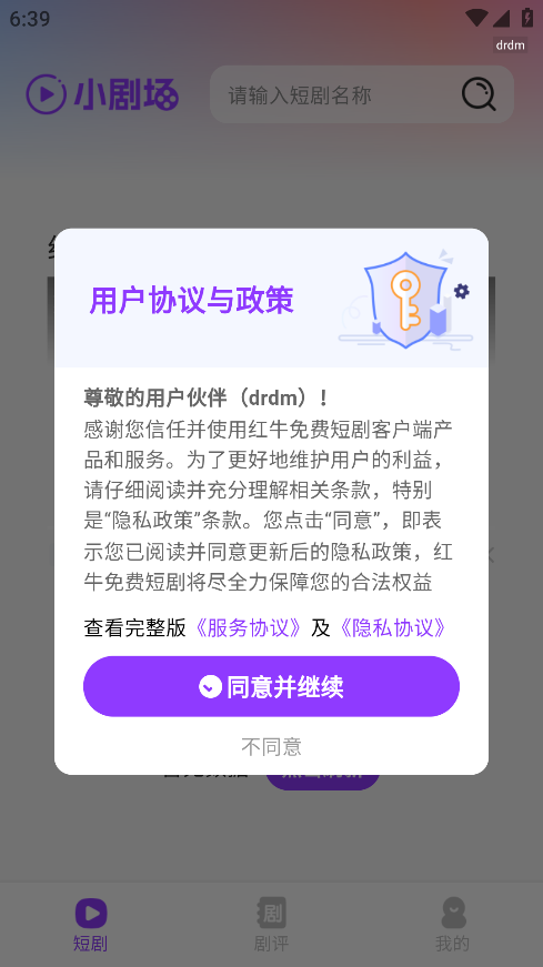 红牛免费短剧最新版本下载 红牛免费短剧最新版本下载