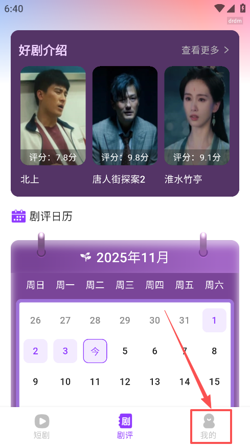 红牛免费短剧最新版本下载 红牛免费短剧最新版本下载