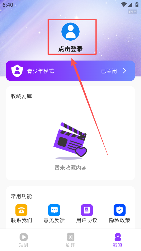 红牛免费短剧最新版本下载 红牛免费短剧最新版本下载