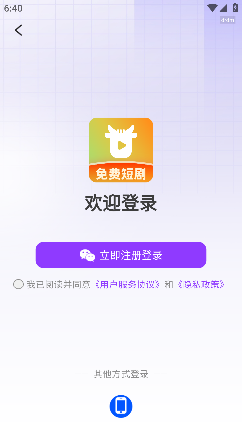 红牛免费短剧最新版本下载 红牛免费短剧最新版本下载