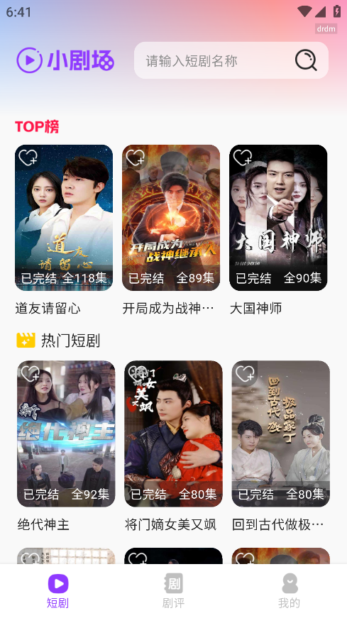 红牛免费短剧最新版本下载 红牛免费短剧最新版本下载