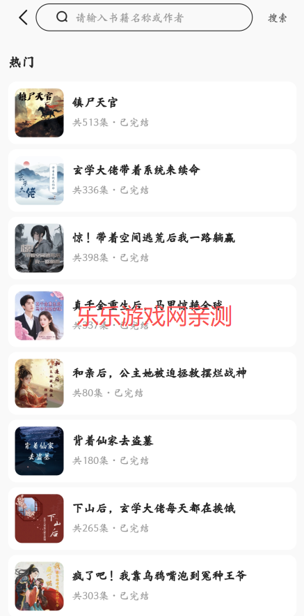 免费听广播剧最新版本下载 免费听广播剧最新版本下载