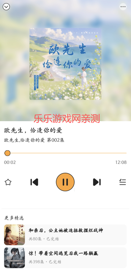 免费听广播剧最新版本下载 免费听广播剧最新版本下载