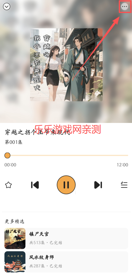 免费听广播剧最新版本下载 免费听广播剧最新版本下载