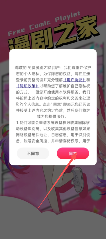 免费漫剧之家官方下载 免费漫剧之家官方下载