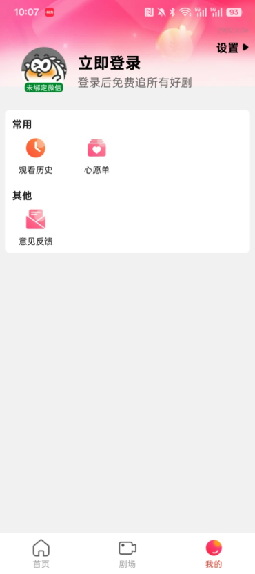 免费漫剧之家官方下载 免费漫剧之家官方下载