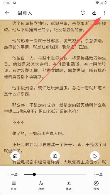 书海阁免费下载手机版 书海阁免费下载手机版