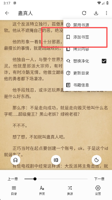 书海阁免费下载手机版 书海阁免费下载手机版