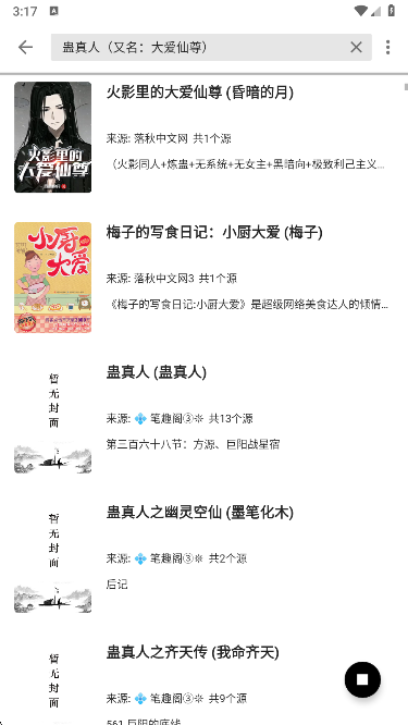 书海阁免费下载手机版 书海阁免费下载手机版