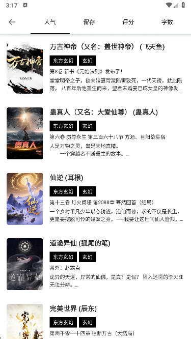 书海阁免费下载手机版 书海阁免费下载手机版