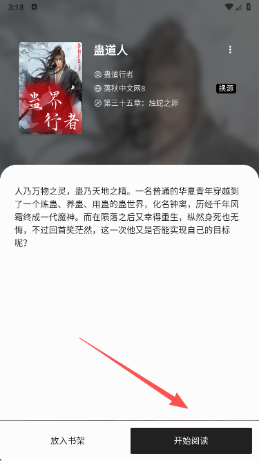 书海阁免费下载手机版 书海阁免费下载手机版