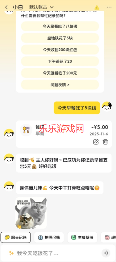 小白记账app免费下载安装 小白记账app免费下载安装