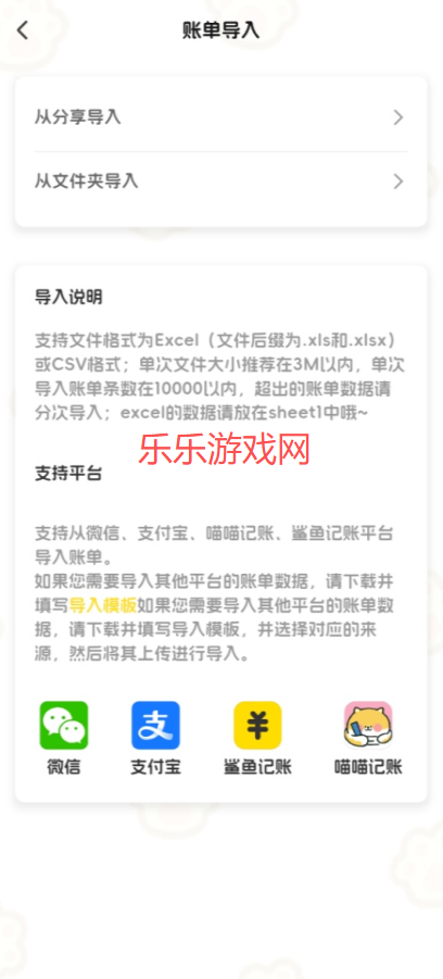 小白记账app免费下载安装 小白记账app免费下载安装