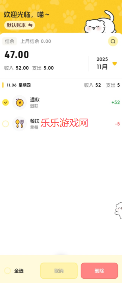 小白记账app免费下载安装 小白记账app免费下载安装
