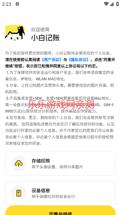 小白记账app免费下载安装 小白记账app免费下载安装