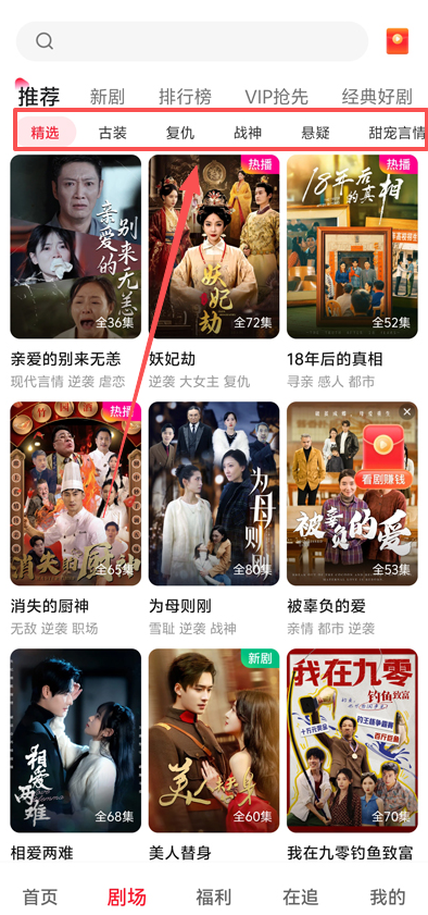 汤圆短剧app官方下载 汤圆短剧app官方下载