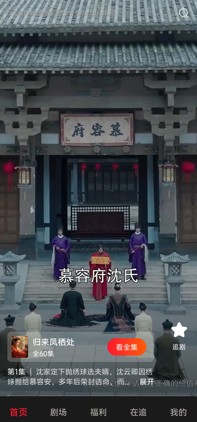 汤圆短剧app官方下载 汤圆短剧app官方下载