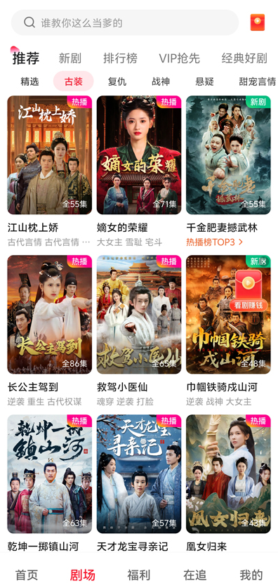 汤圆短剧app官方下载 汤圆短剧app官方下载