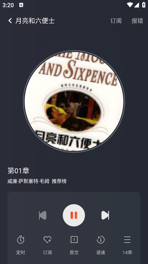 免费畅听小说最新版本下载 免费畅听小说最新版本下载