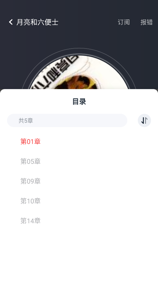 免费畅听小说最新版本下载 免费畅听小说最新版本下载