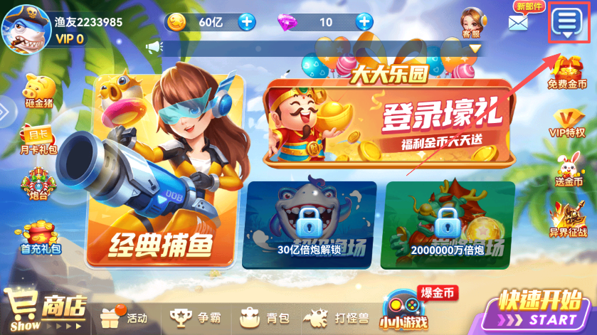 真人街机捕鱼安卓版下载 真人街机捕鱼安卓版下载