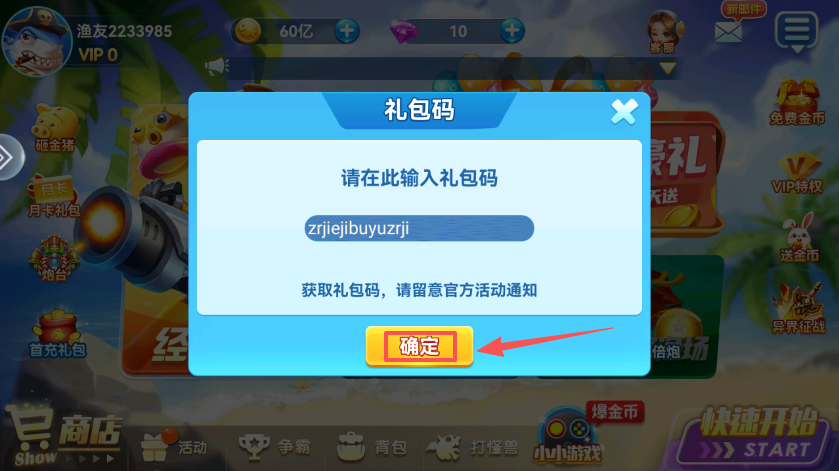 真人街机捕鱼安卓版下载 真人街机捕鱼安卓版下载